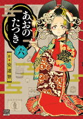 第6卷