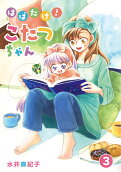 Vol. 3