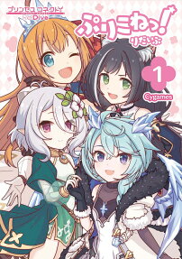 PriConne! Re: Dive