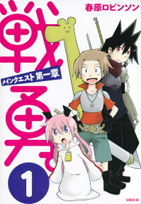 Senyuu.: Main Quest Daisshou