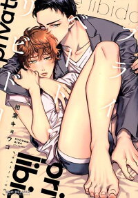 Private Libido
