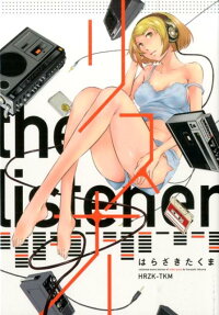 リスナー