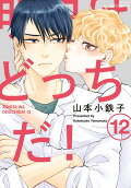 Vol. 12