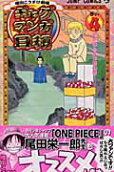 Vol. 4
