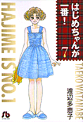 Vol. 7