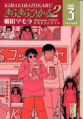 Vol. 3