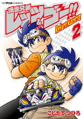 Vol. 2