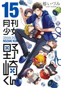 Vol. 15