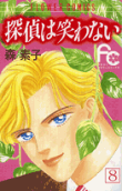 Vol. 8