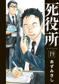 Vol. 19