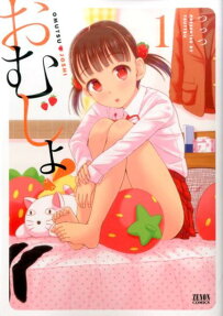 Omujo!