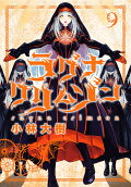Vol. 9