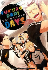 FUKURODANI DAYS