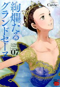 Vol. 7