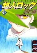4권