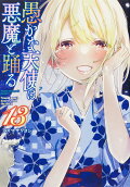 第13卷