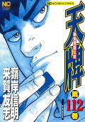 112권