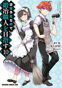 Vol. 10