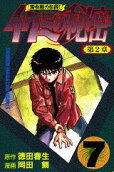 Vol. 7