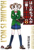 Vol. 8