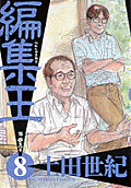 8권