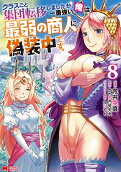 Vol. 8