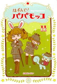 Vol. 11