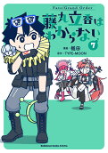 7권