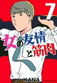 7권