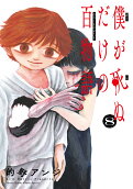 8권