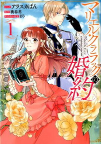 The Tales of Marielle Clarac