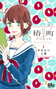 Tsubaki-chou Lonely Planet