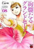 Vol. 8