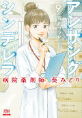 Vol. 9