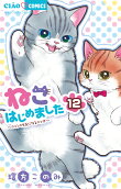 第12卷