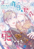Vol. 3