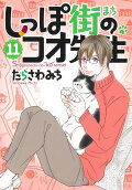 Vol. 11