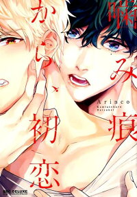 From Bite Marks to First Love