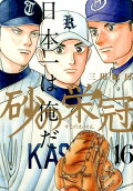 Vol. 16