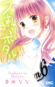 8권