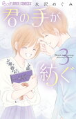 Vol. 3