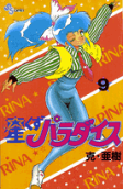 第9卷