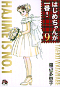 Vol. 9