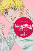第12卷
