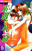Vol. 6