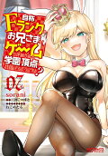 第7卷