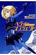 Heavy Object