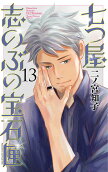 Vol. 13