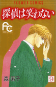 Vol. 9