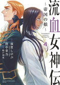 Vol. 4
